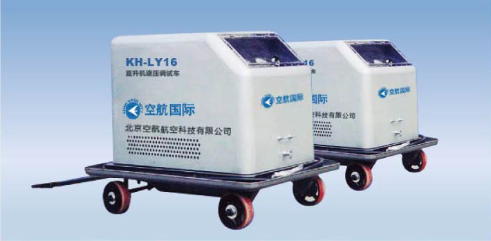 KH-LY16直升机液压调试车-1.jpg